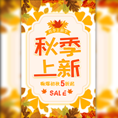 秋季网络创业培训课
