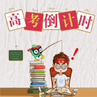 助力中考学子鲤鱼跃龙门！我是第21567位助力的家长